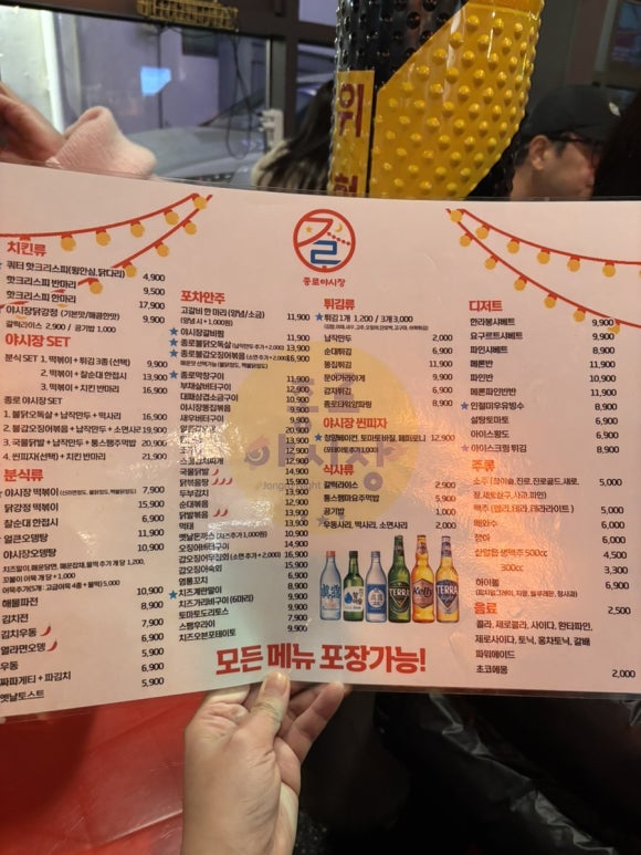 신기한치킨포차 이미지