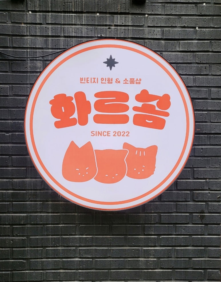 화르곰 이미지
