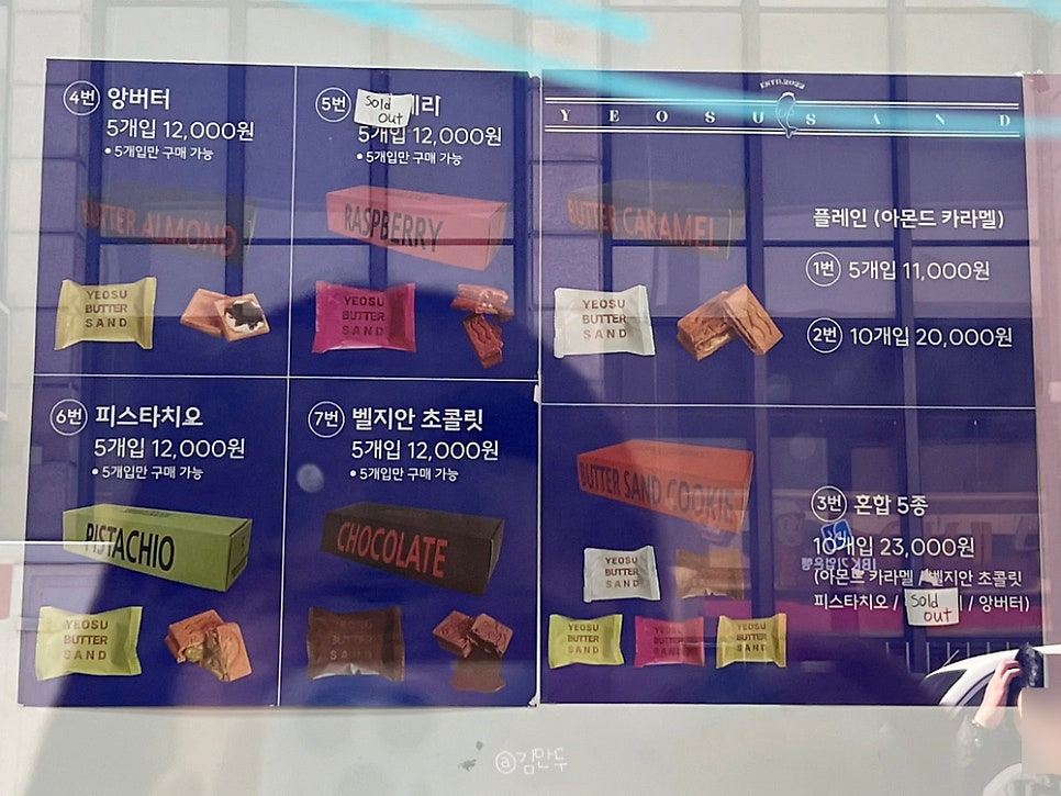 피타베이커스&여수샌드 이미지