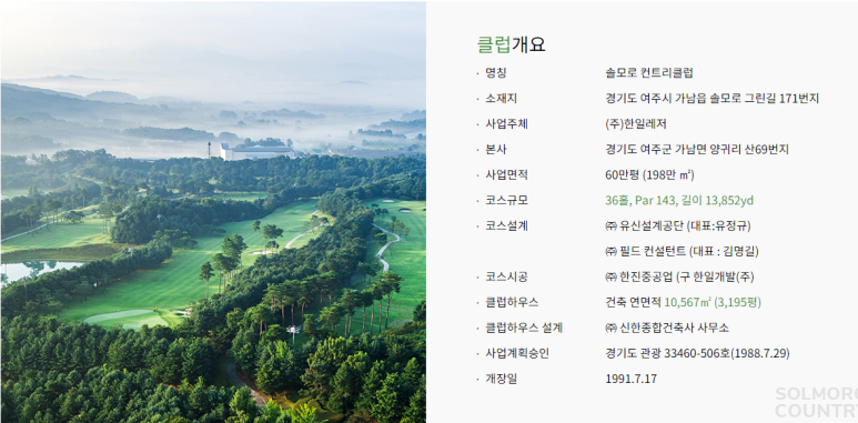 (주)한일레저 이미지