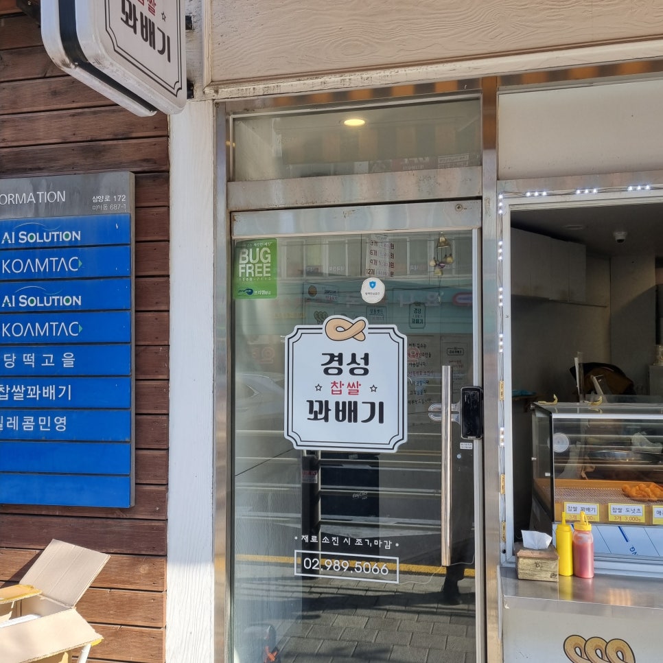 경성유통 이미지