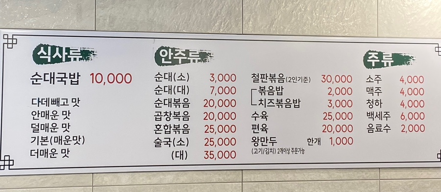 조부자매운순대가(명동점) 이미지