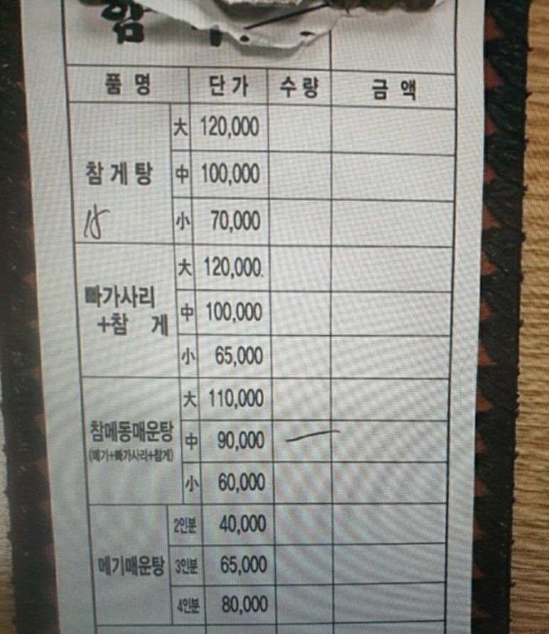 두지리함박골매운탕 이미지