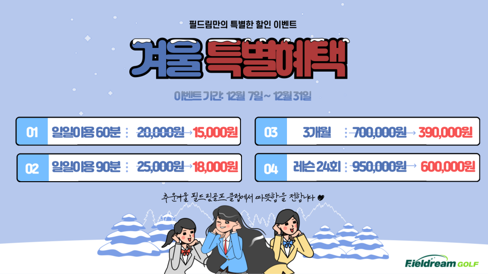 필드림 Golf 이미지