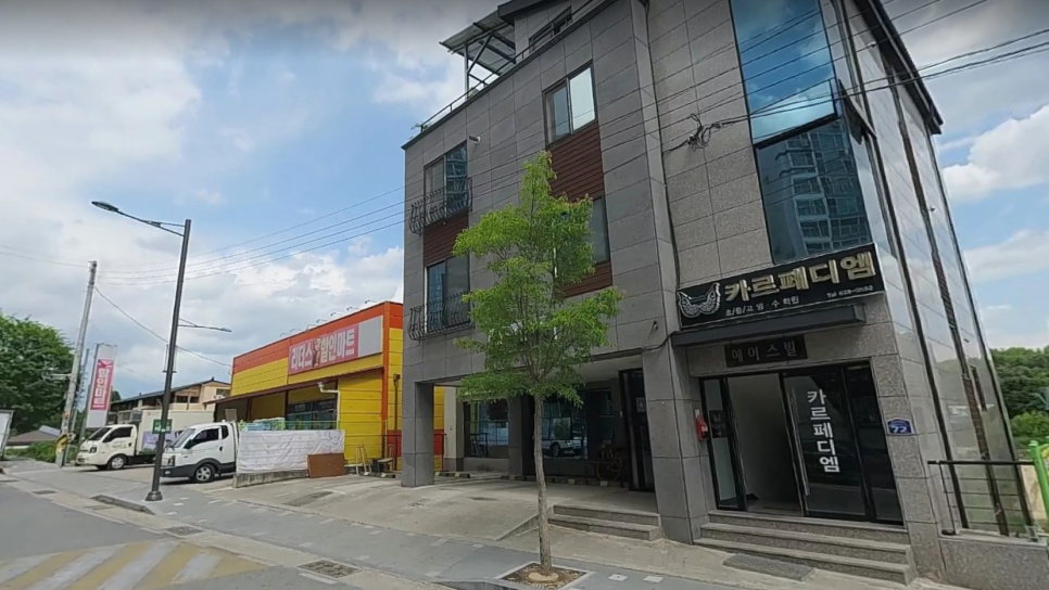 디엠할인마트 이미지
