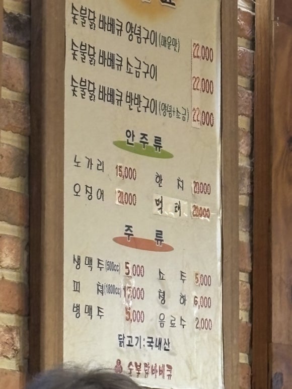 티엠비숯불닭바베큐 이미지