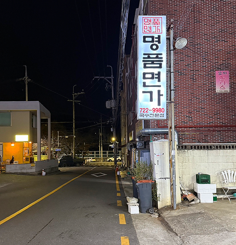 명품면가 이미지