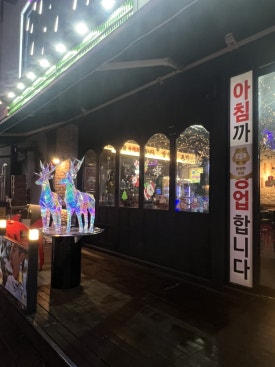 포차중문 율량점 이미지