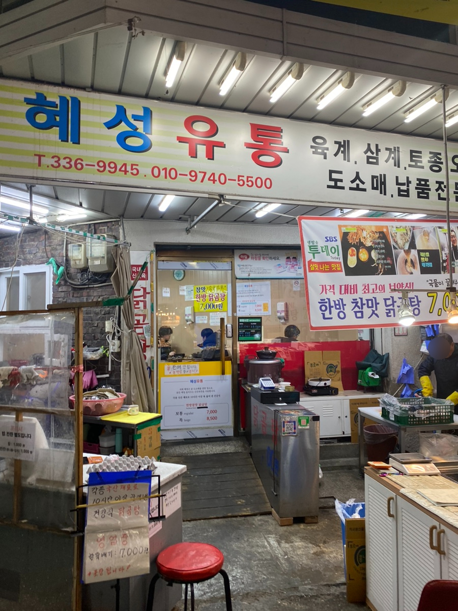 혜성유통 이미지