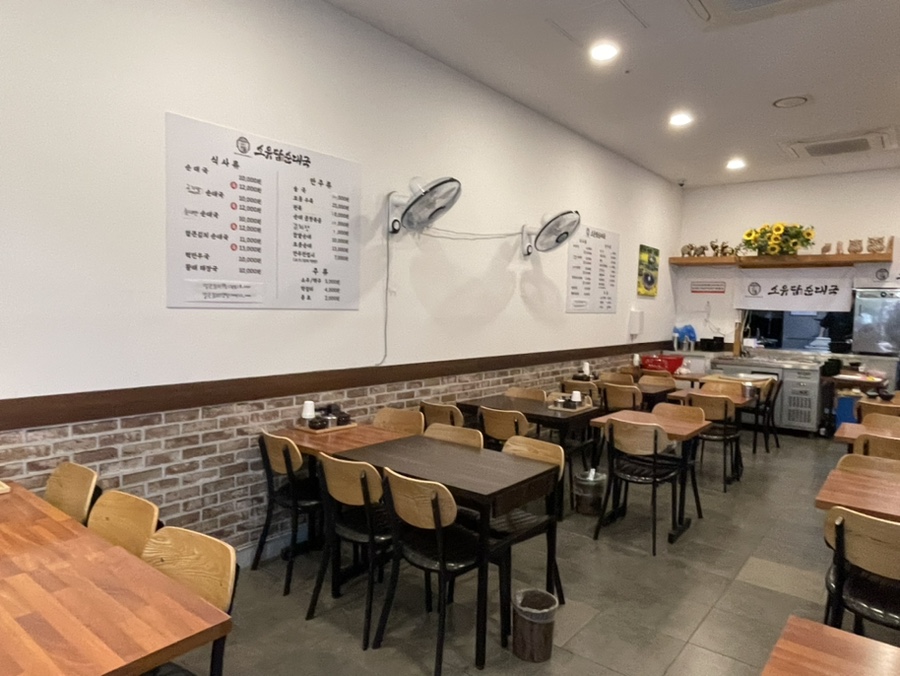 소유담순대국 사진 4