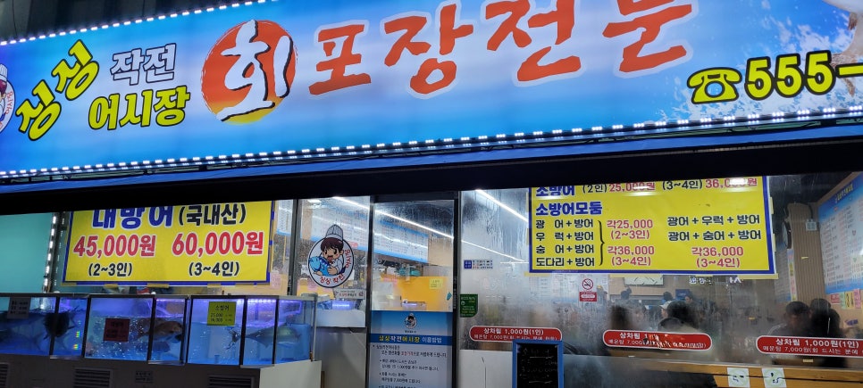 싱싱작전어시장 이미지