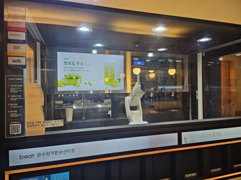 이마트24 수원역점 이미지