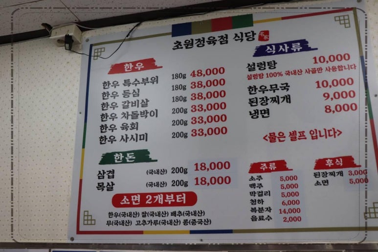 초원정육점 이미지