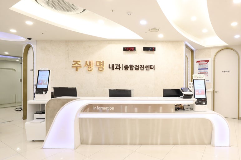 주내과의원 이미지