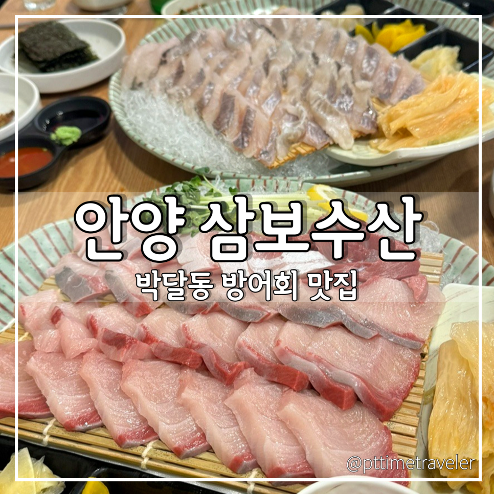 삼보수산 이미지