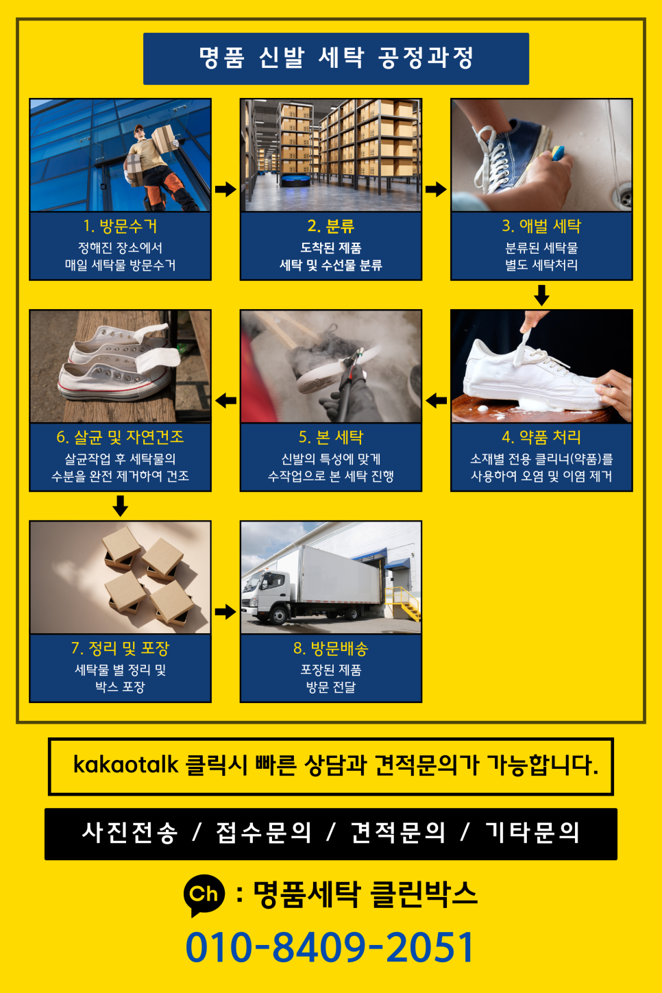 울진신발 이미지