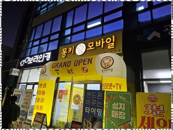 몽키모바일 이미지