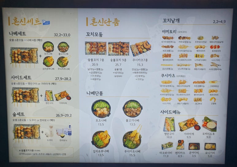 정백탄혼신꼬치원주무실점 이미지