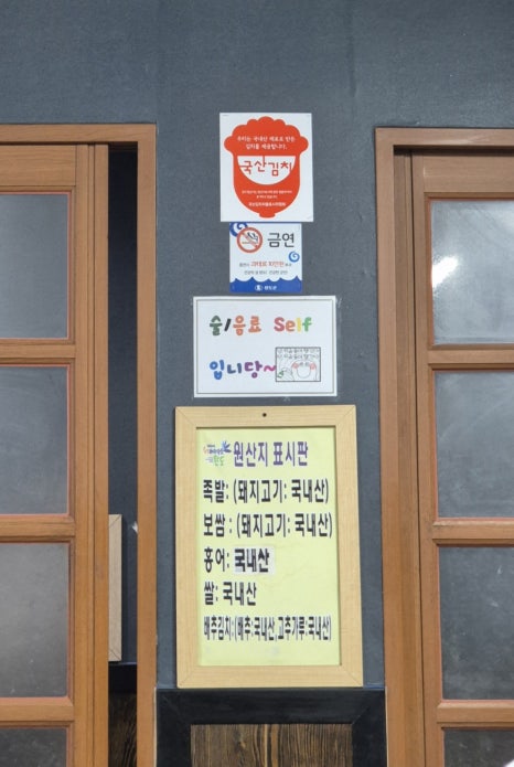 장원왕족발 이미지