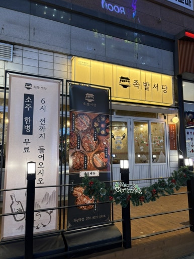 한방서당 이미지