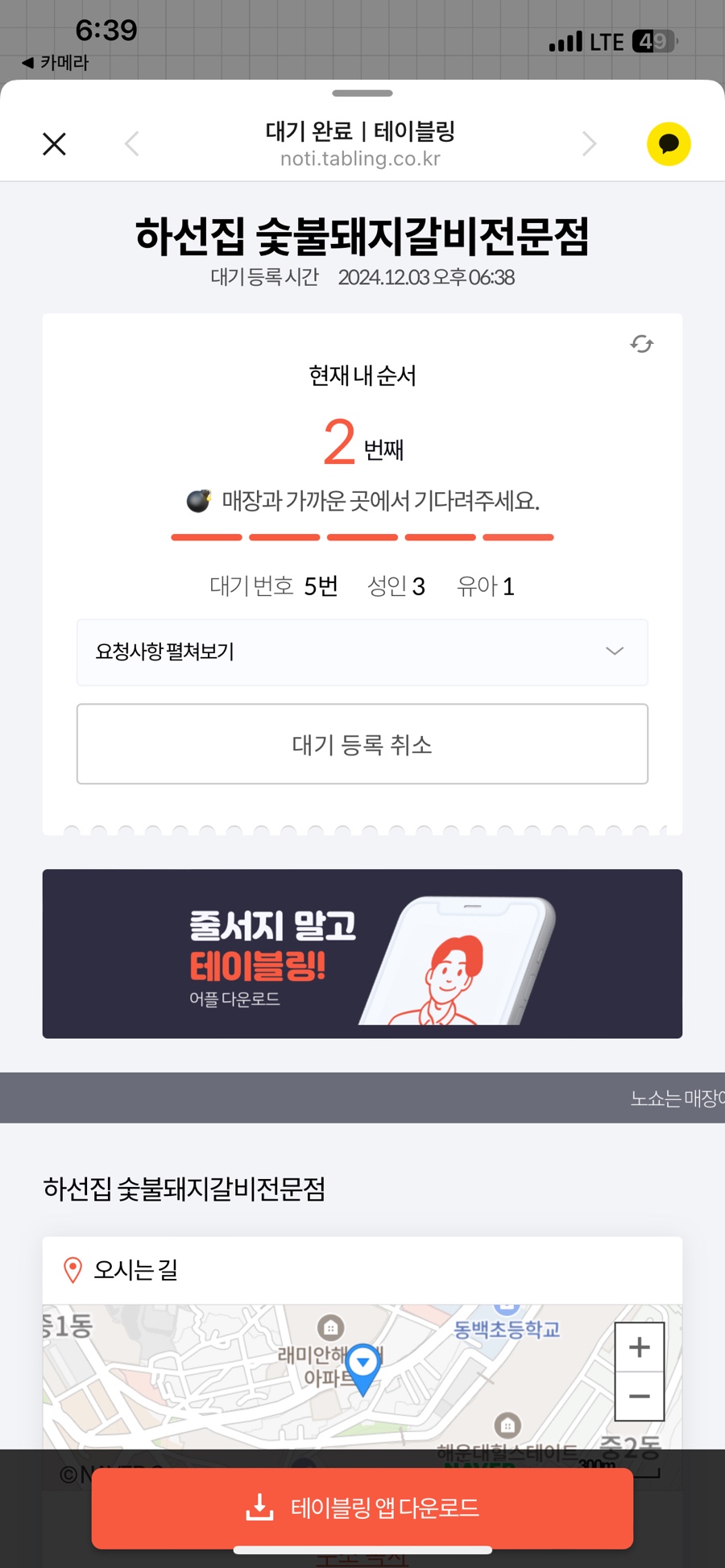 뚜벅이식당 이미지