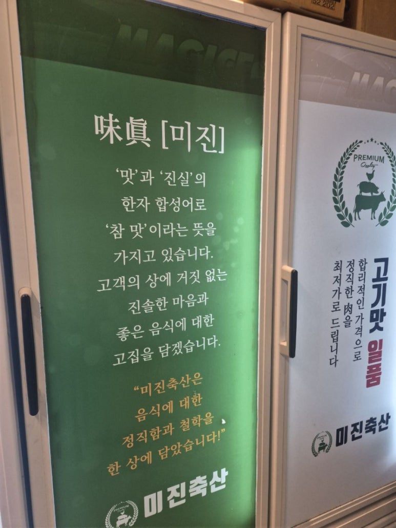 미진축산 센텀점 이미지
