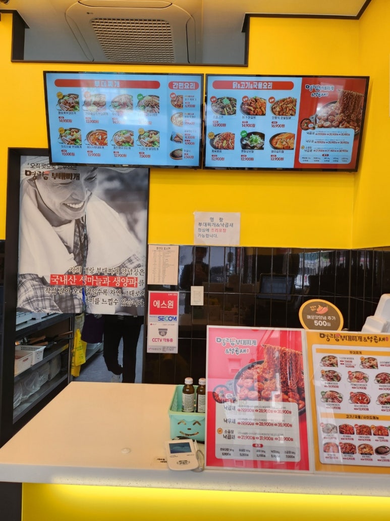 명랑부대찌개&낙곱새 이미지
