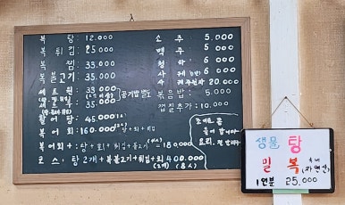 제일복집 이미지