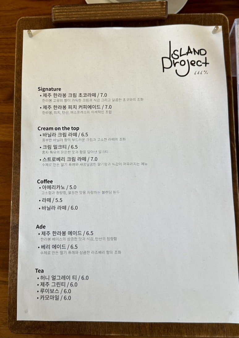 아일랜드프로젝트646미터퍼세크 이미지