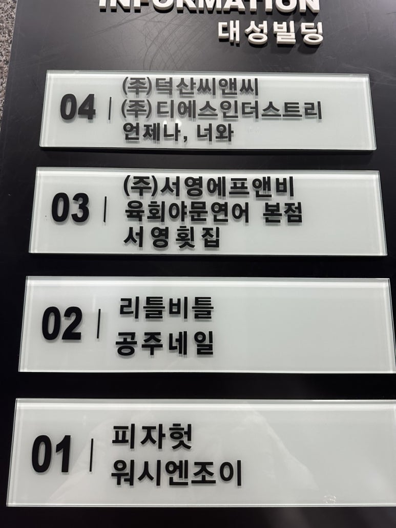 리틀비틀(동춘점) 이미지