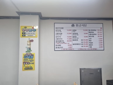 대평식당 이미지