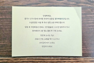 향미떡방앗간 이미지