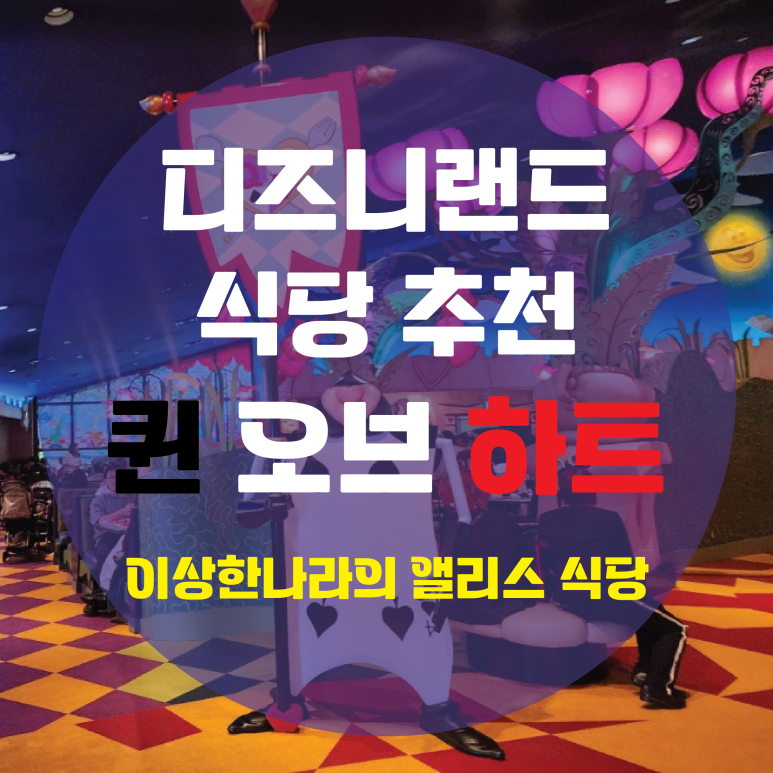 앨리스식당 이미지
