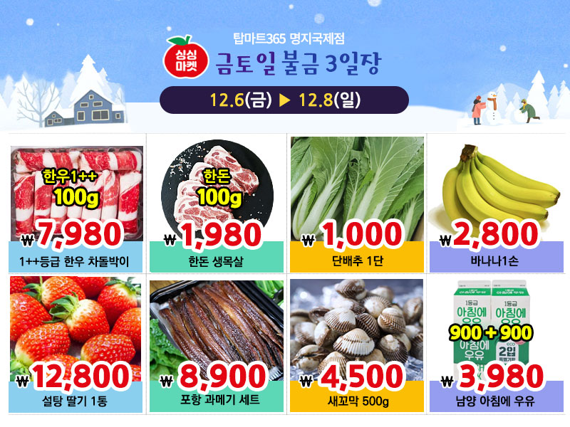 페이탑마트 이미지