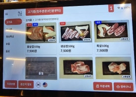 합천한우한돈식육식당 이미지