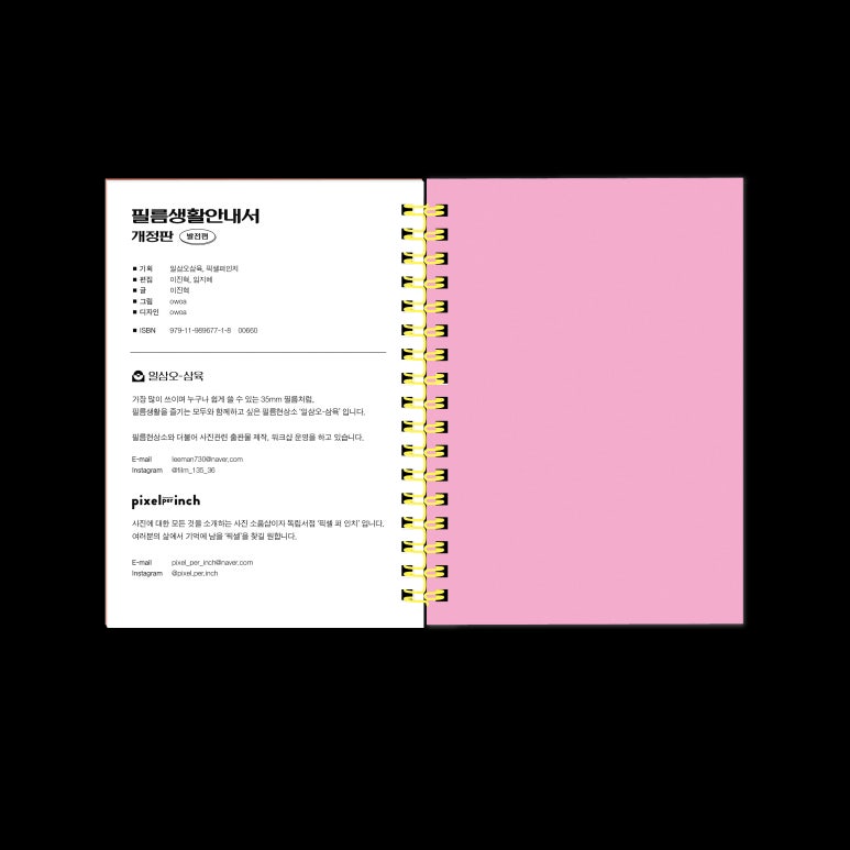 일삼오삼육 이미지