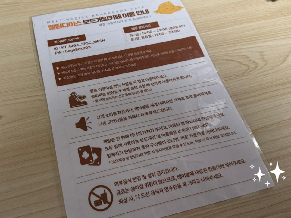 멜팅다이스보드게임카페 이미지