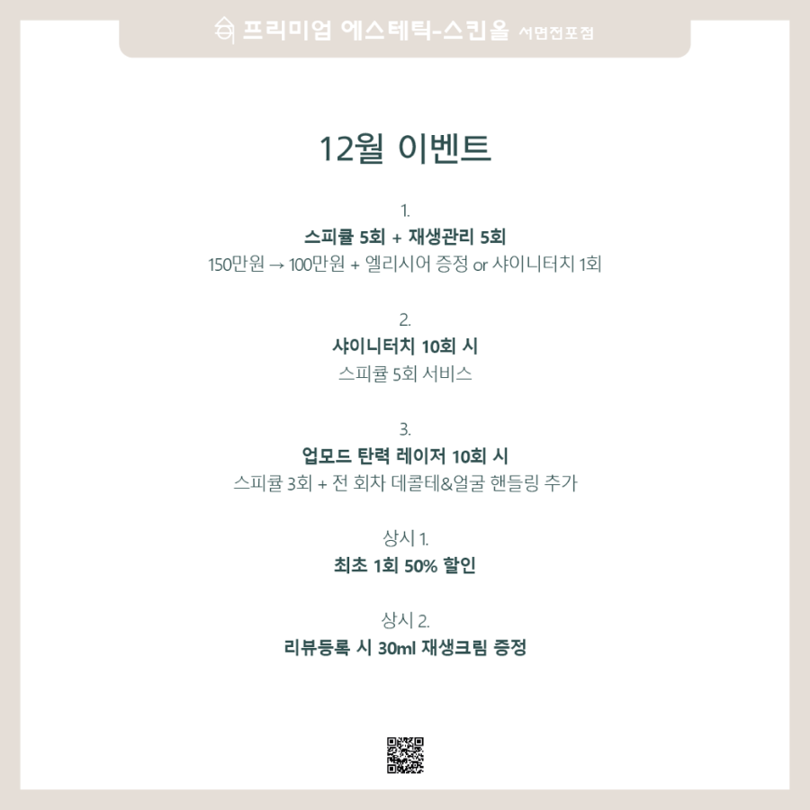 스킨올 서면전포점 이미지
