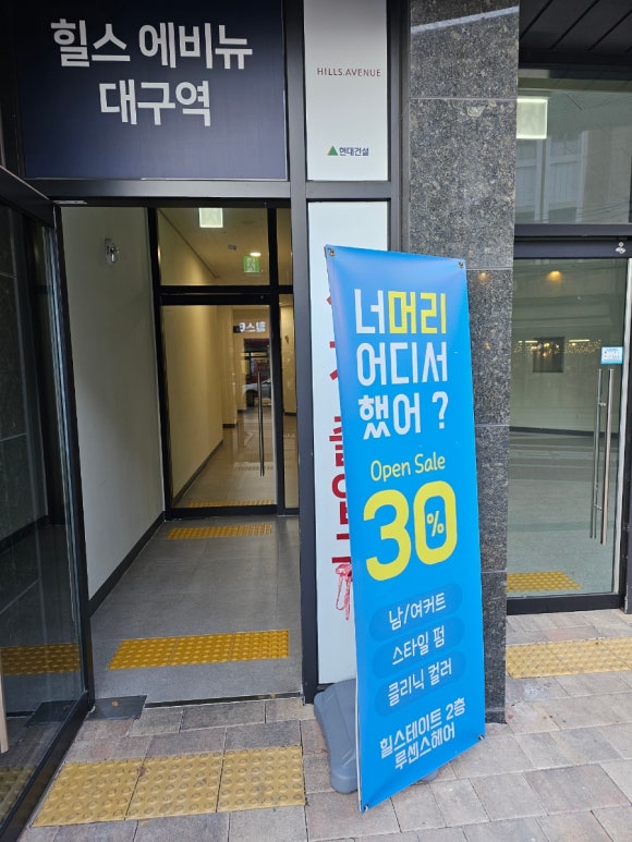 현재헤어센스 이미지
