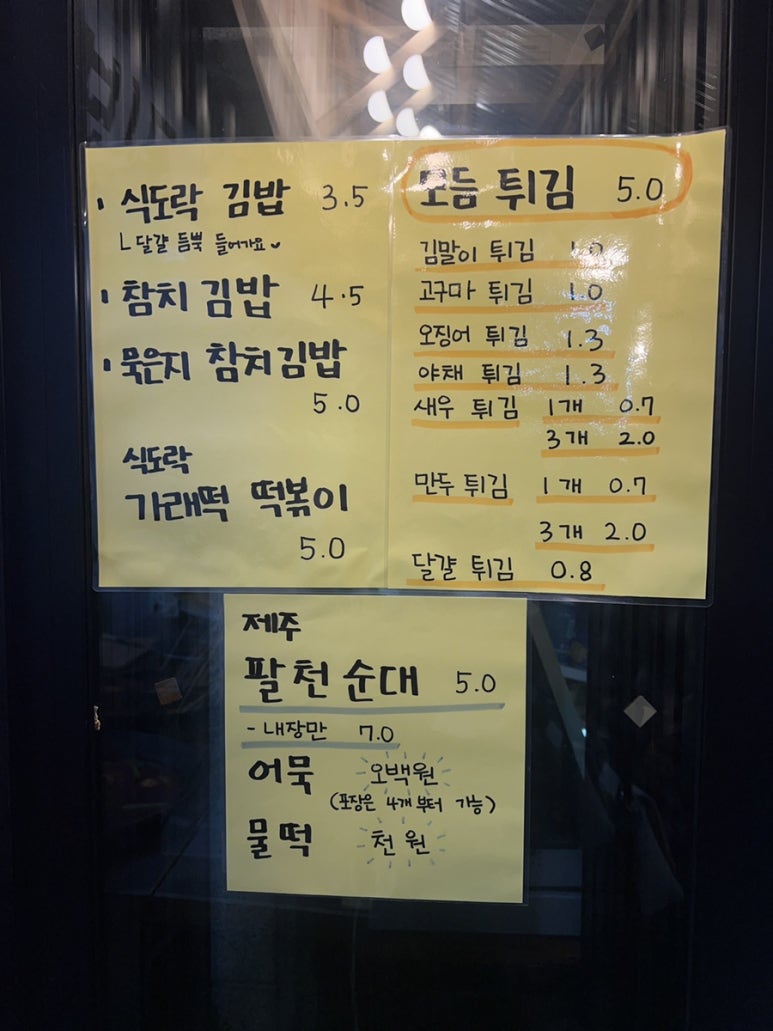 분식도락 이미지