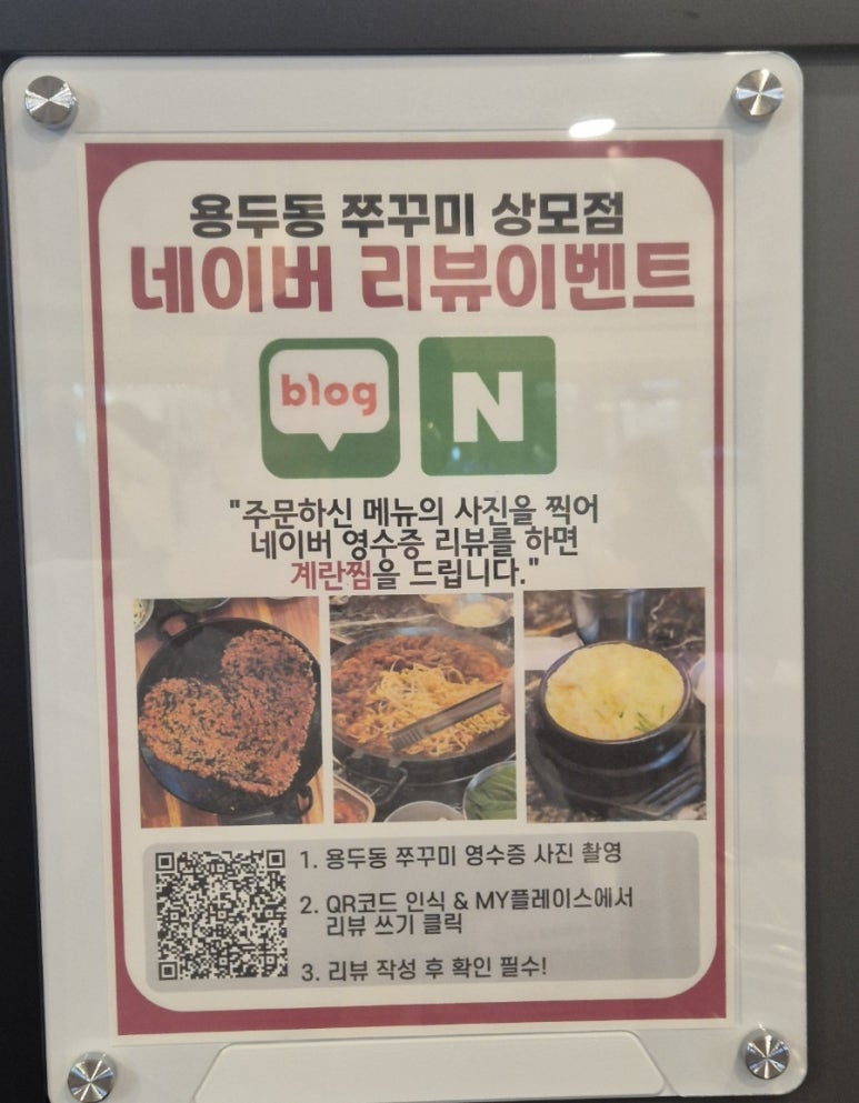용두동쭈꾸미상모점 이미지
