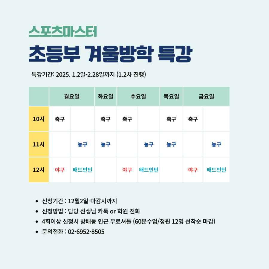 방배스포츠 이미지