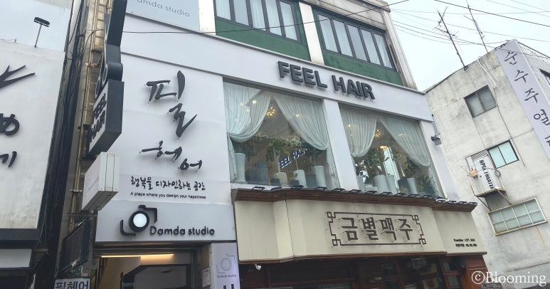 필헤어(feel hair) 이미지