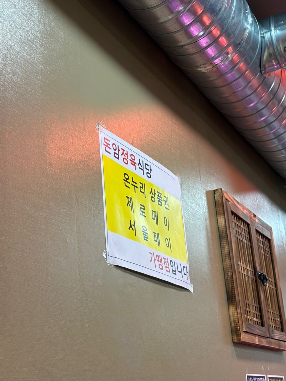 성신정육점 이미지