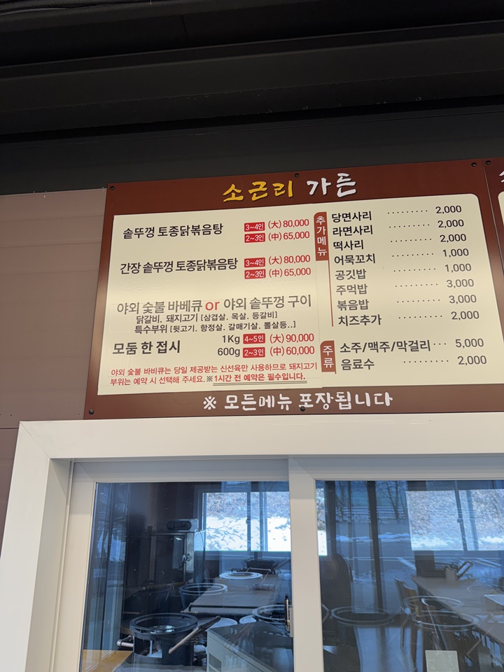 솥닭솥닭 이미지