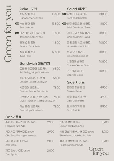 그린포유 이미지