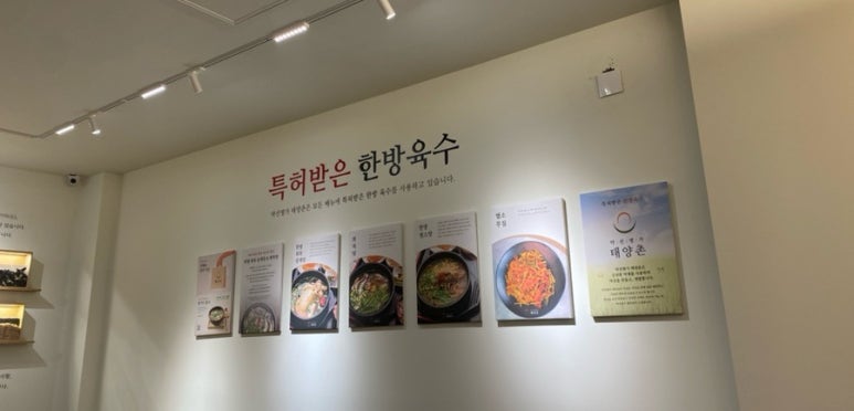 약선명가태양촌 이미지