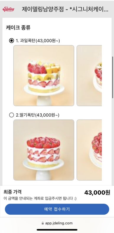 제이델링 남양주점 이미지