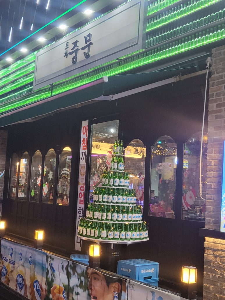 포차중문 율량점 이미지