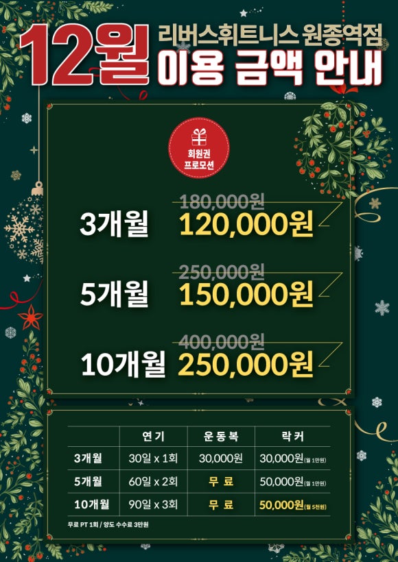 리버스휘트니스원종역점 이미지
